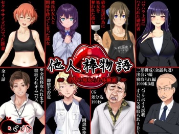 Taninbou Monogatari cover