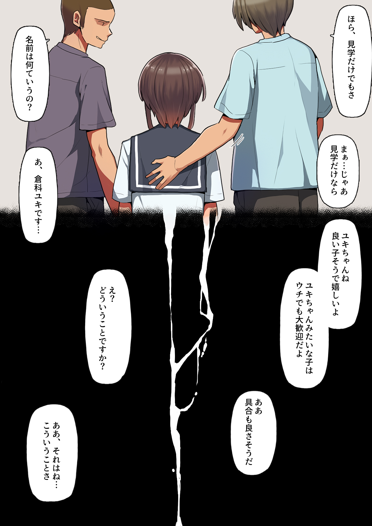 Otosare Kanojo -Ichinenkan no Choukyou Kiroku Hen- page 9 full