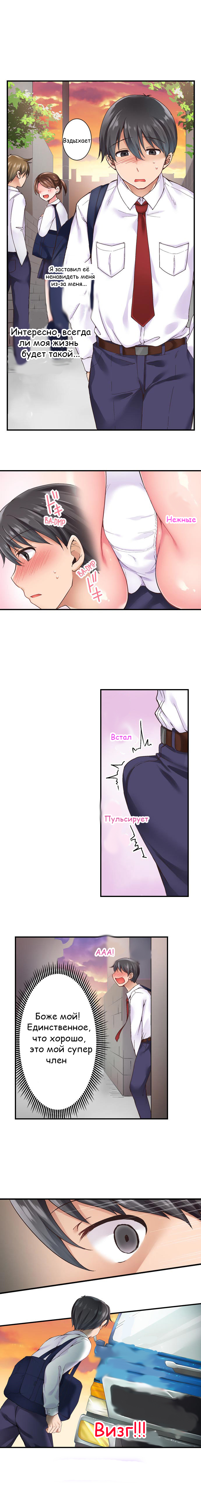 The Lvl 99 Dick page 10 full