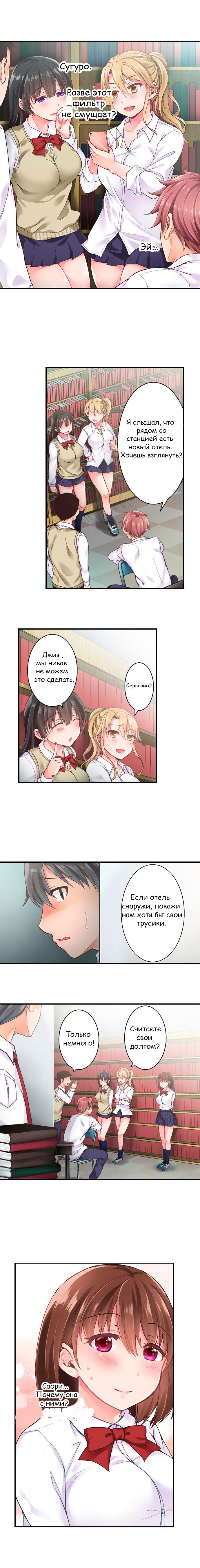 The Lvl 99 Dick page 5 full