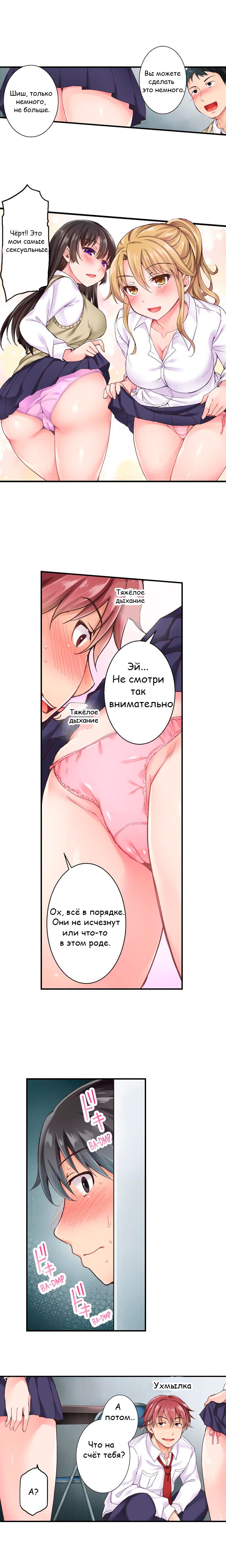 The Lvl 99 Dick page 6 full