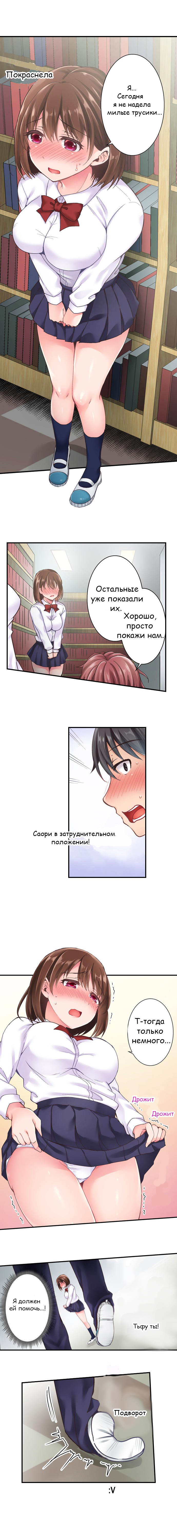 The Lvl 99 Dick page 7 full