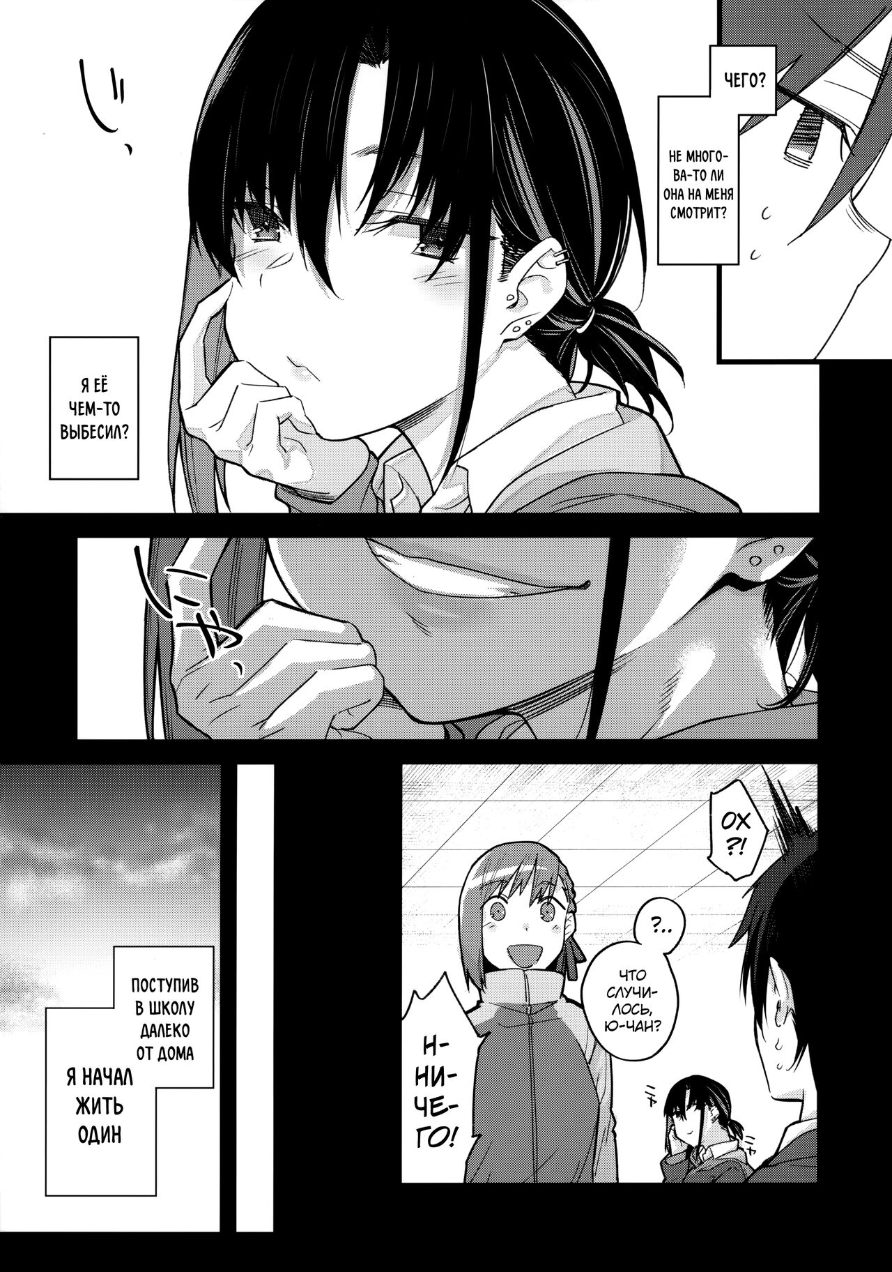 Boku no Ie ga Class no Furyou Musume ni Iribitararete iru Ken. page 10 full