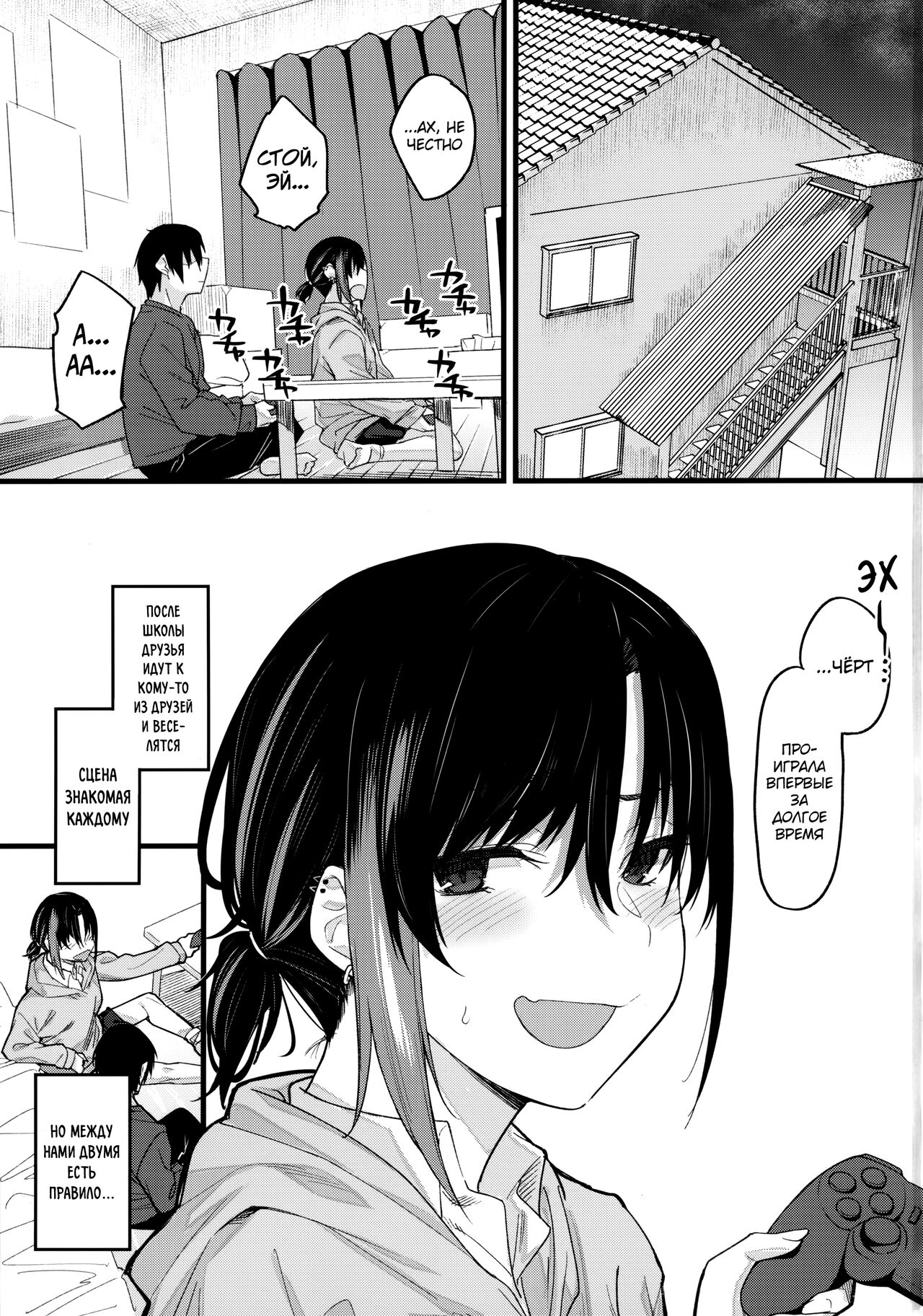 Boku no Ie ga Class no Furyou Musume ni Iribitararete iru Ken. page 2 full
