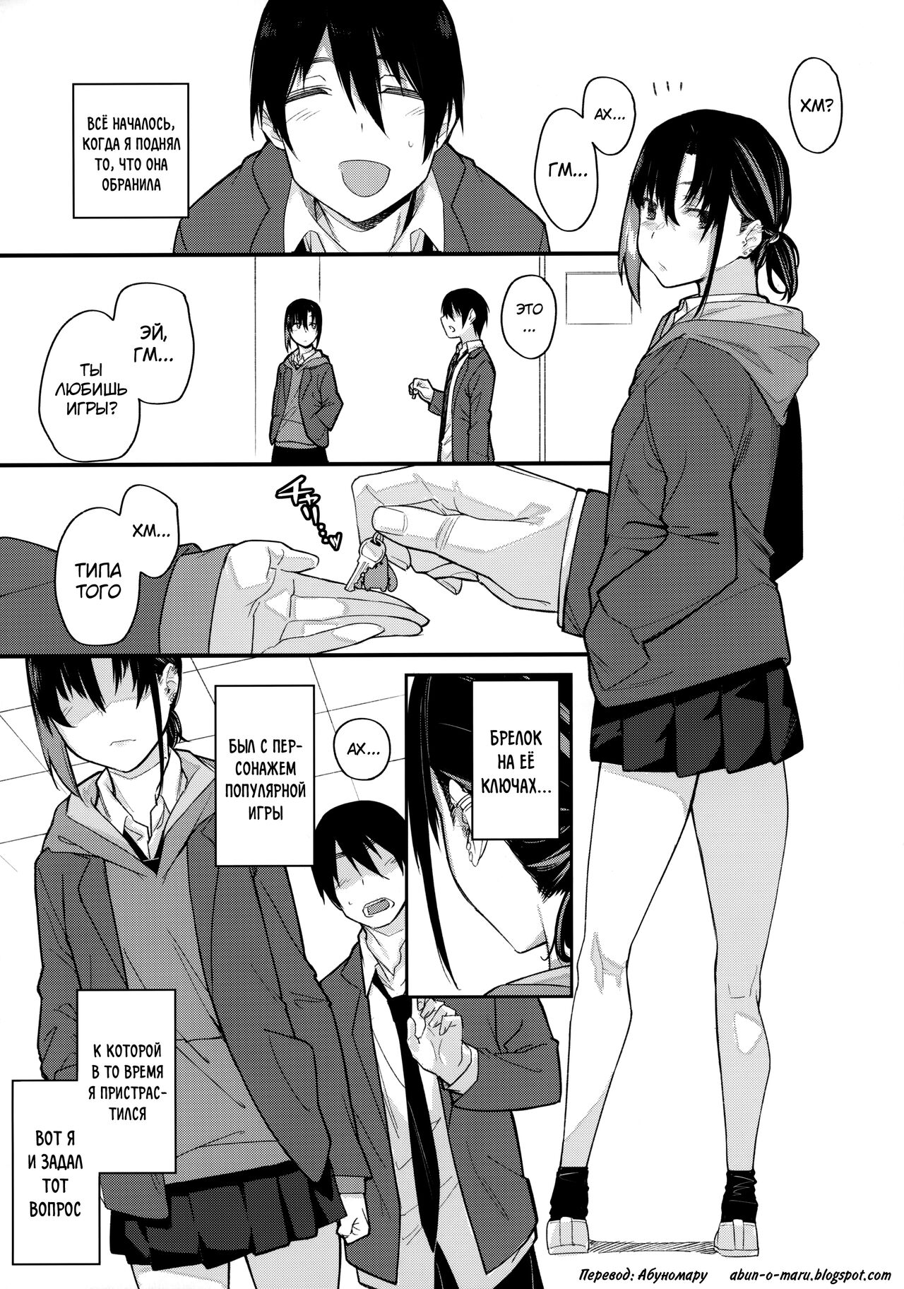 Boku no Ie ga Class no Furyou Musume ni Iribitararete iru Ken. page 7 full