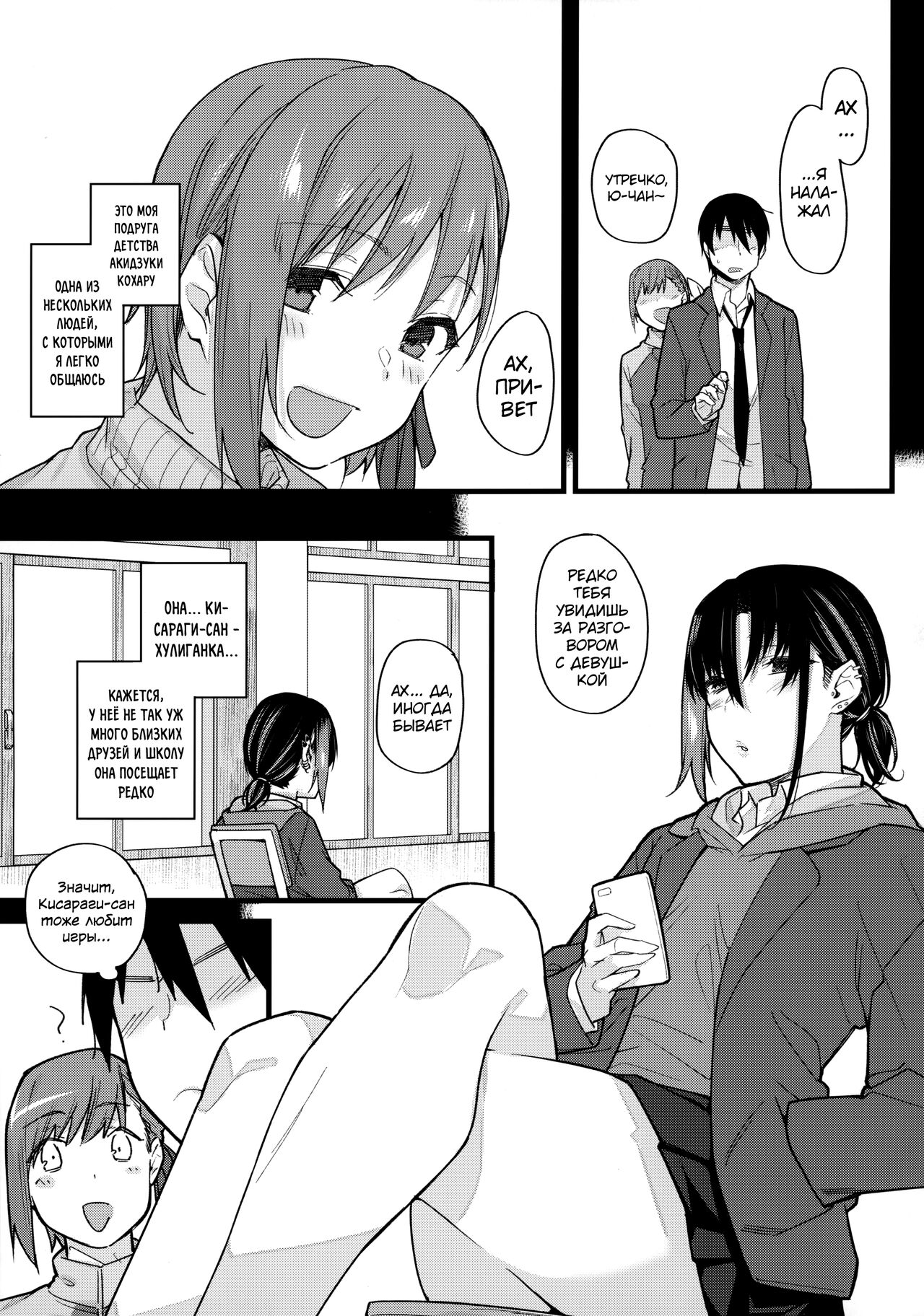 Boku no Ie ga Class no Furyou Musume ni Iribitararete iru Ken. page 8 full