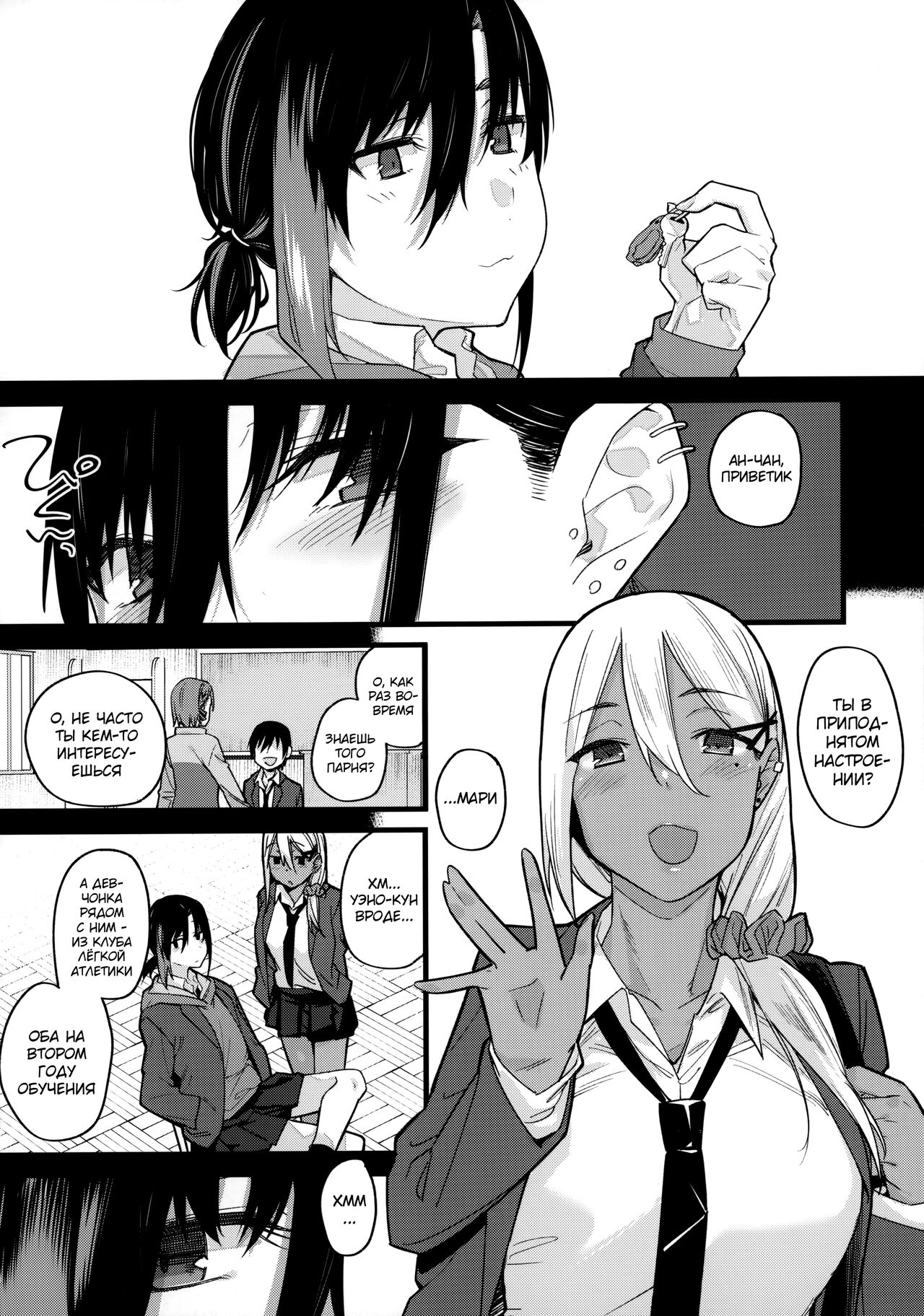 Boku no Ie ga Class no Furyou Musume ni Iribitararete iru Ken. page 9 full