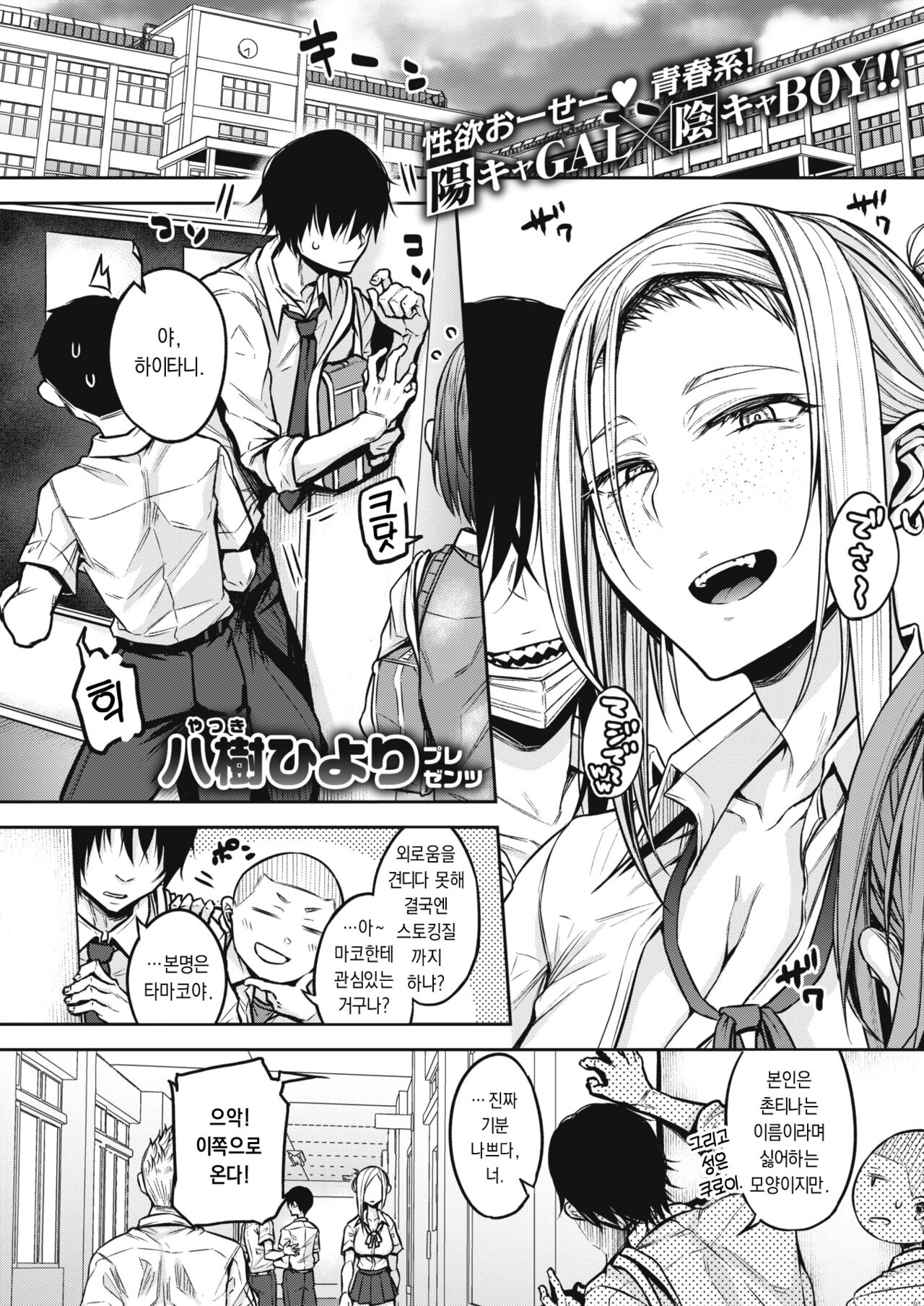 Mako-san wa Totemo Kiyou | 마코는 정말로 요망해 page 1 full