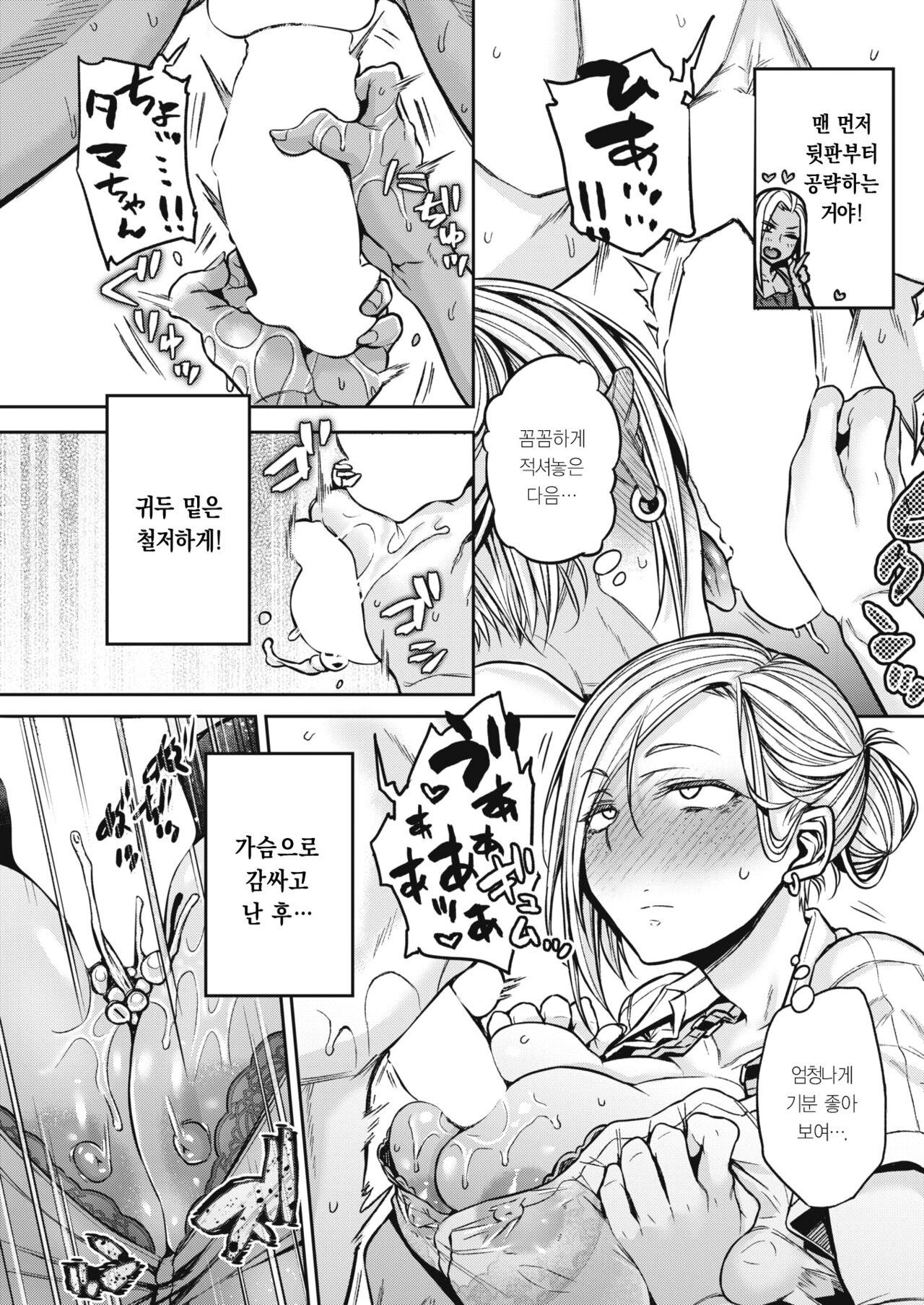 Mako-san wa Totemo Kiyou | 마코는 정말로 요망해 page 9 full