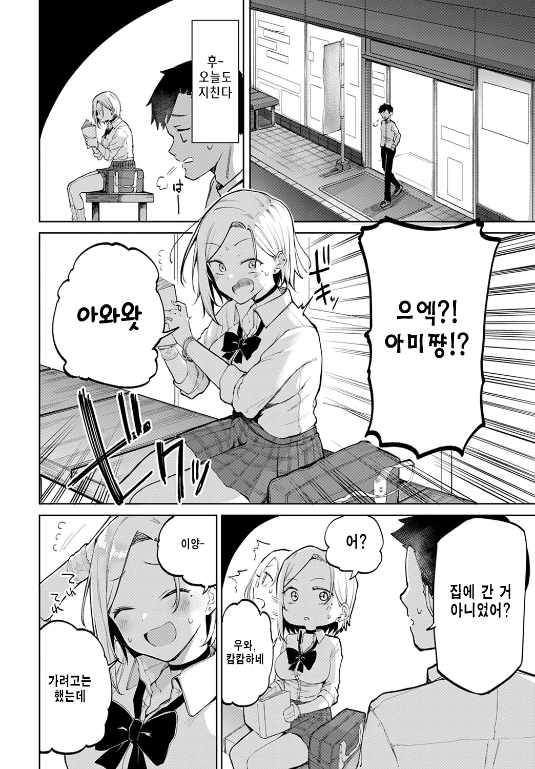 Gal in my room page 6 full