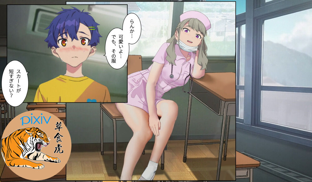 草食虎_そうしょくとら page 10 full