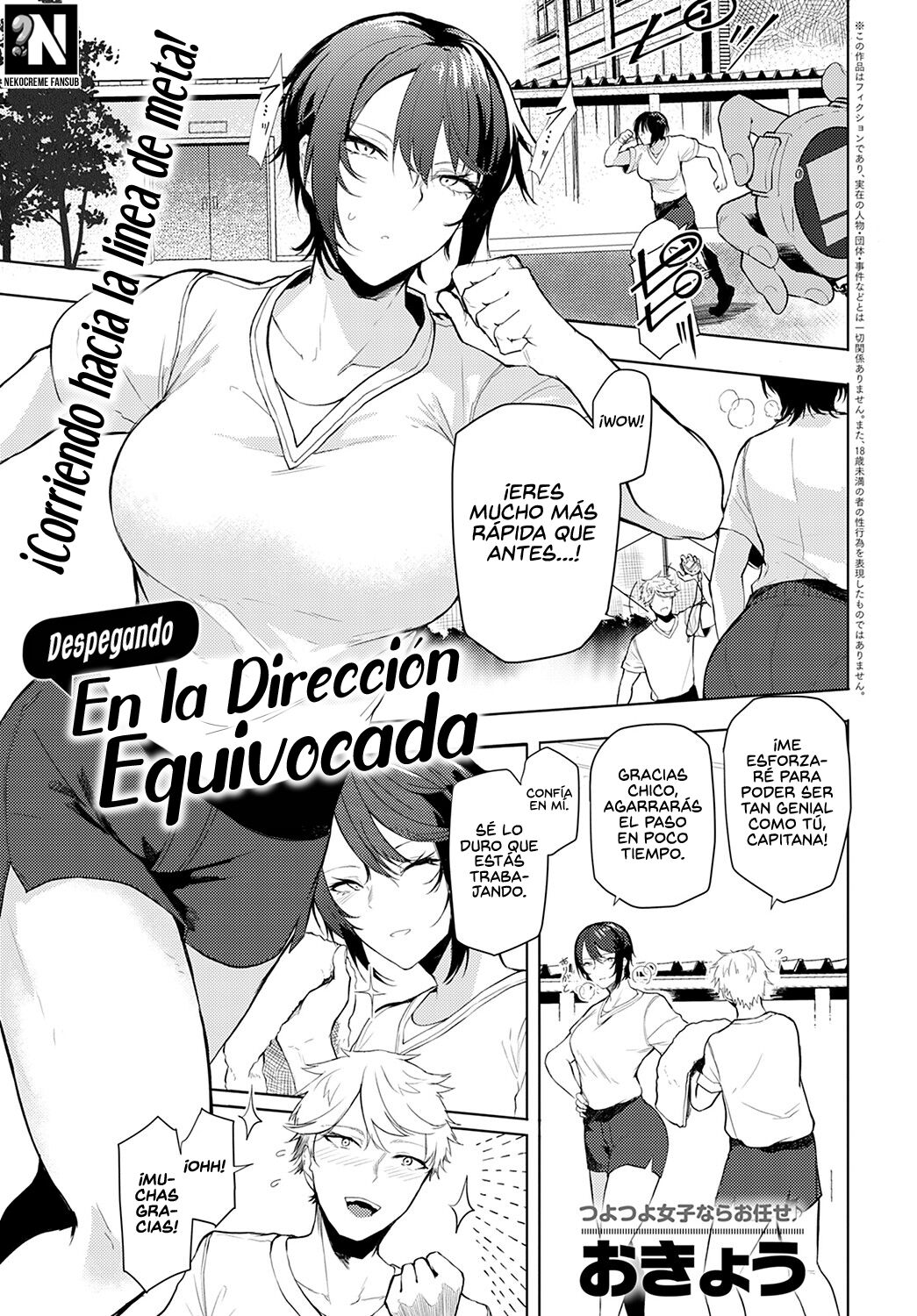 Omoikomi Start Dash | Despegando en la Dirección Equivocada page 1 full