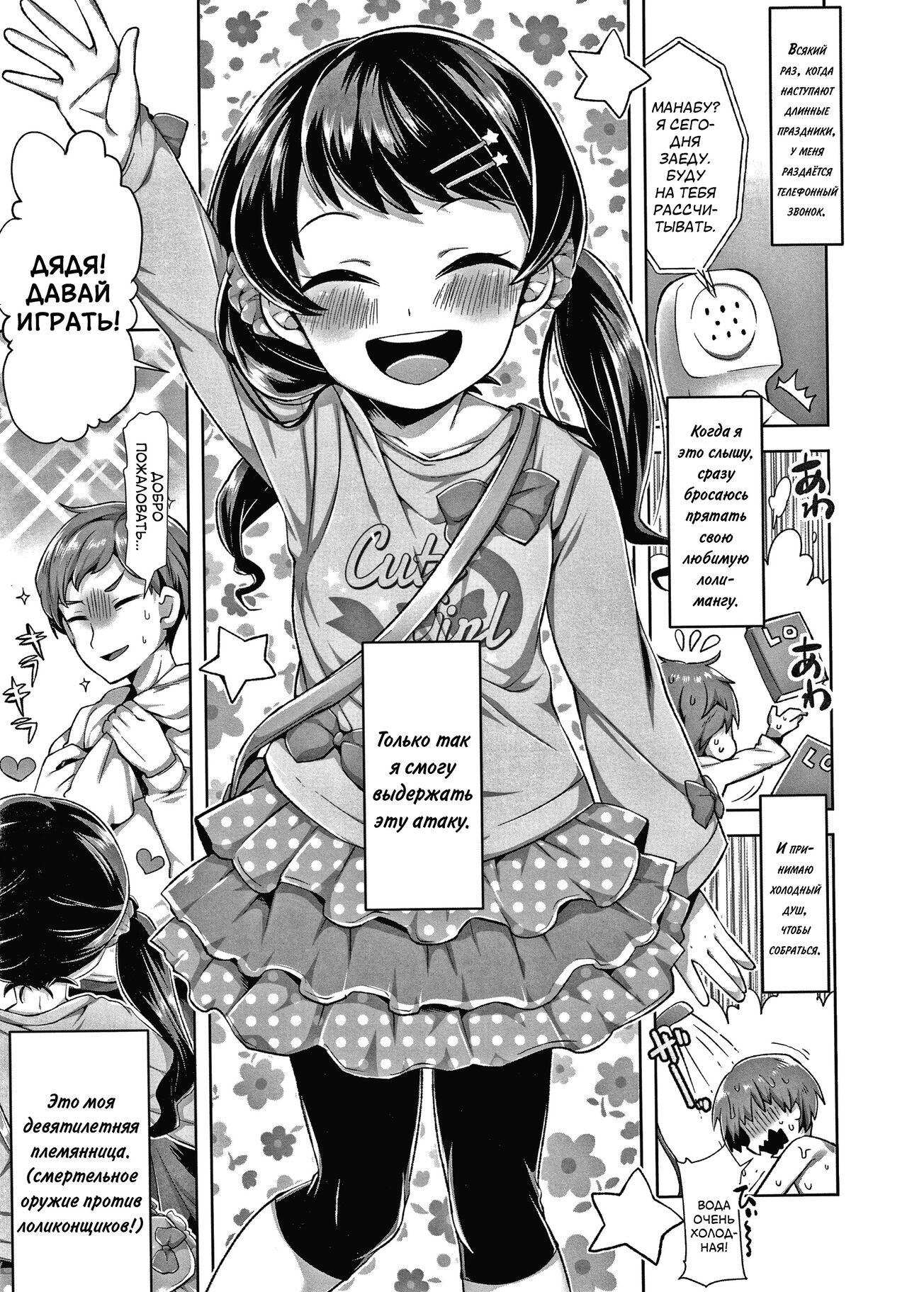Omocha Asobi | Наши игры page 1 full