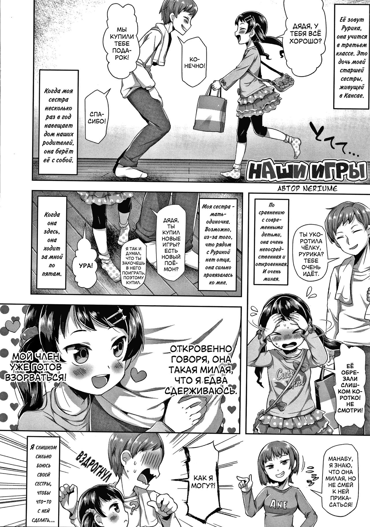 Omocha Asobi | Наши игры page 2 full
