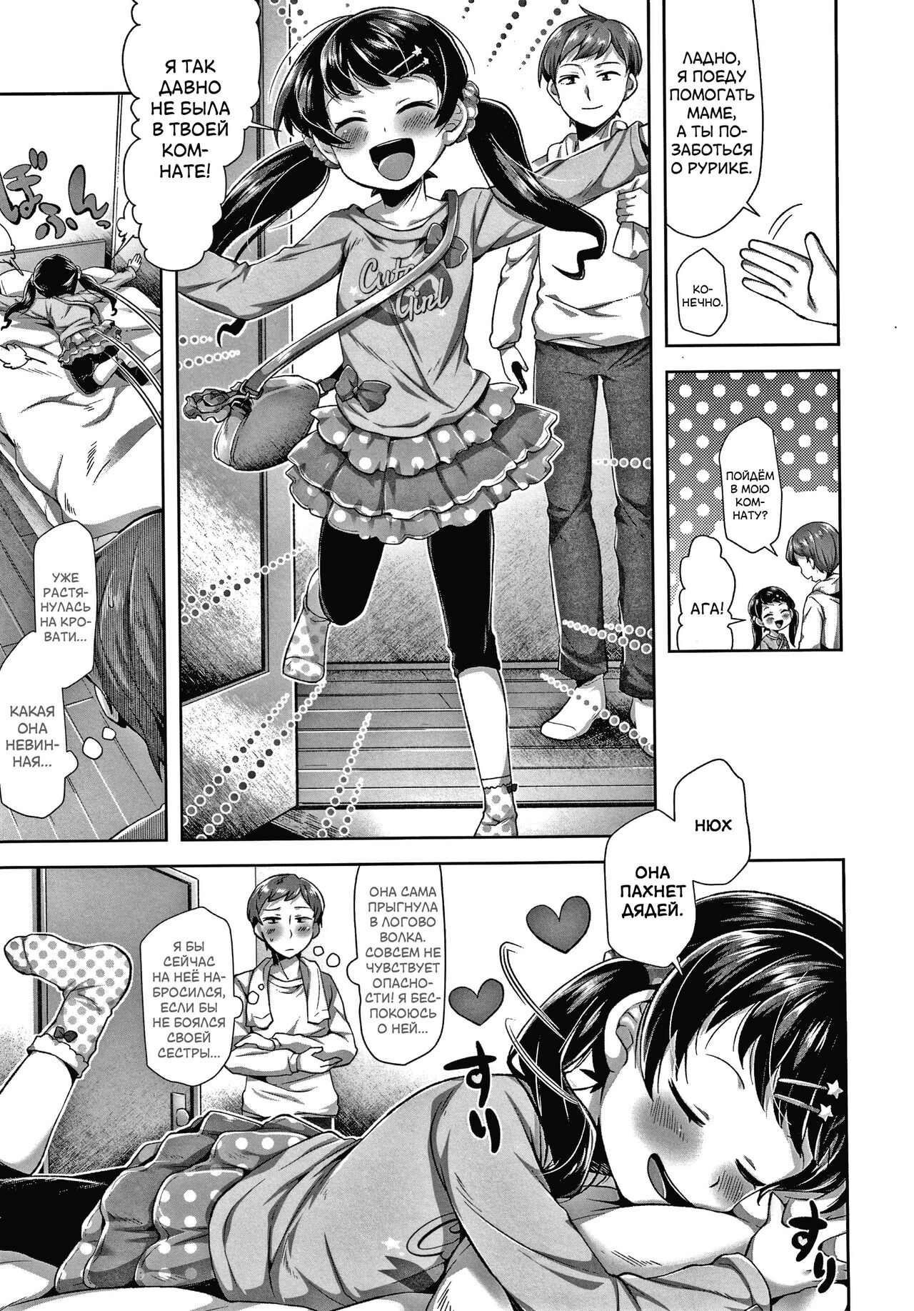 Omocha Asobi | Наши игры page 3 full