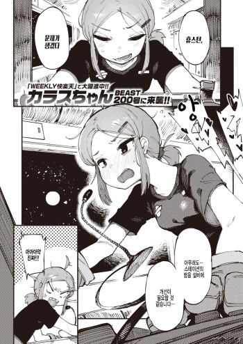 Houston, Trouble desu. cover