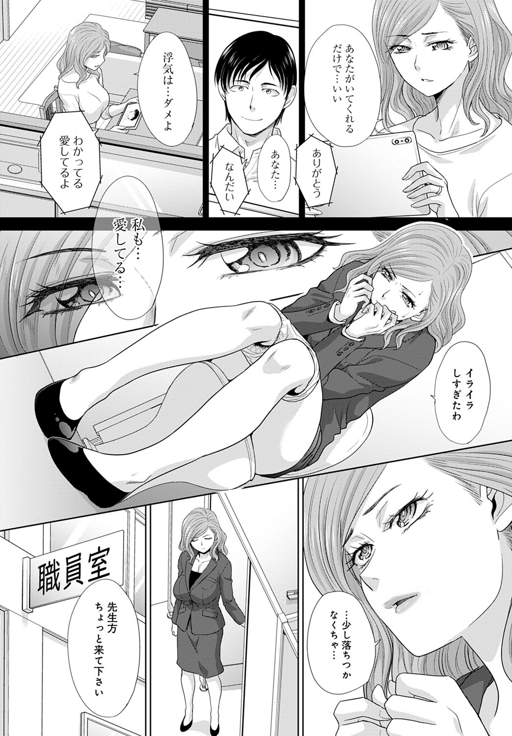 Omoide no Sensei -Oshiego- page 4 full