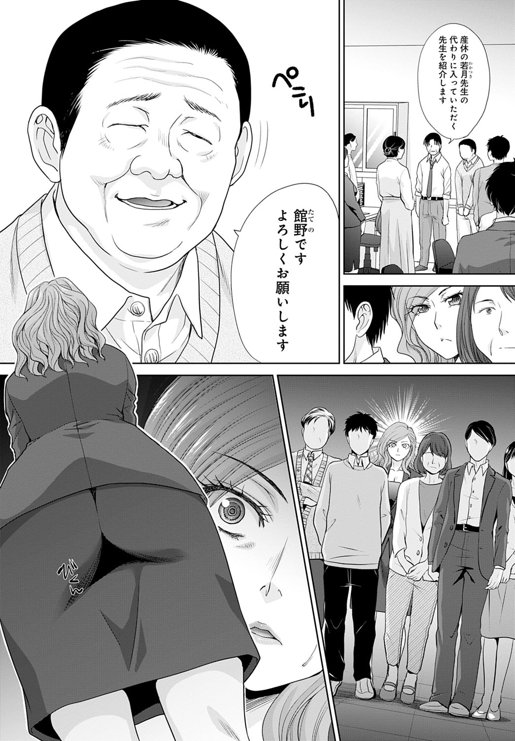 Omoide no Sensei -Oshiego- page 5 full