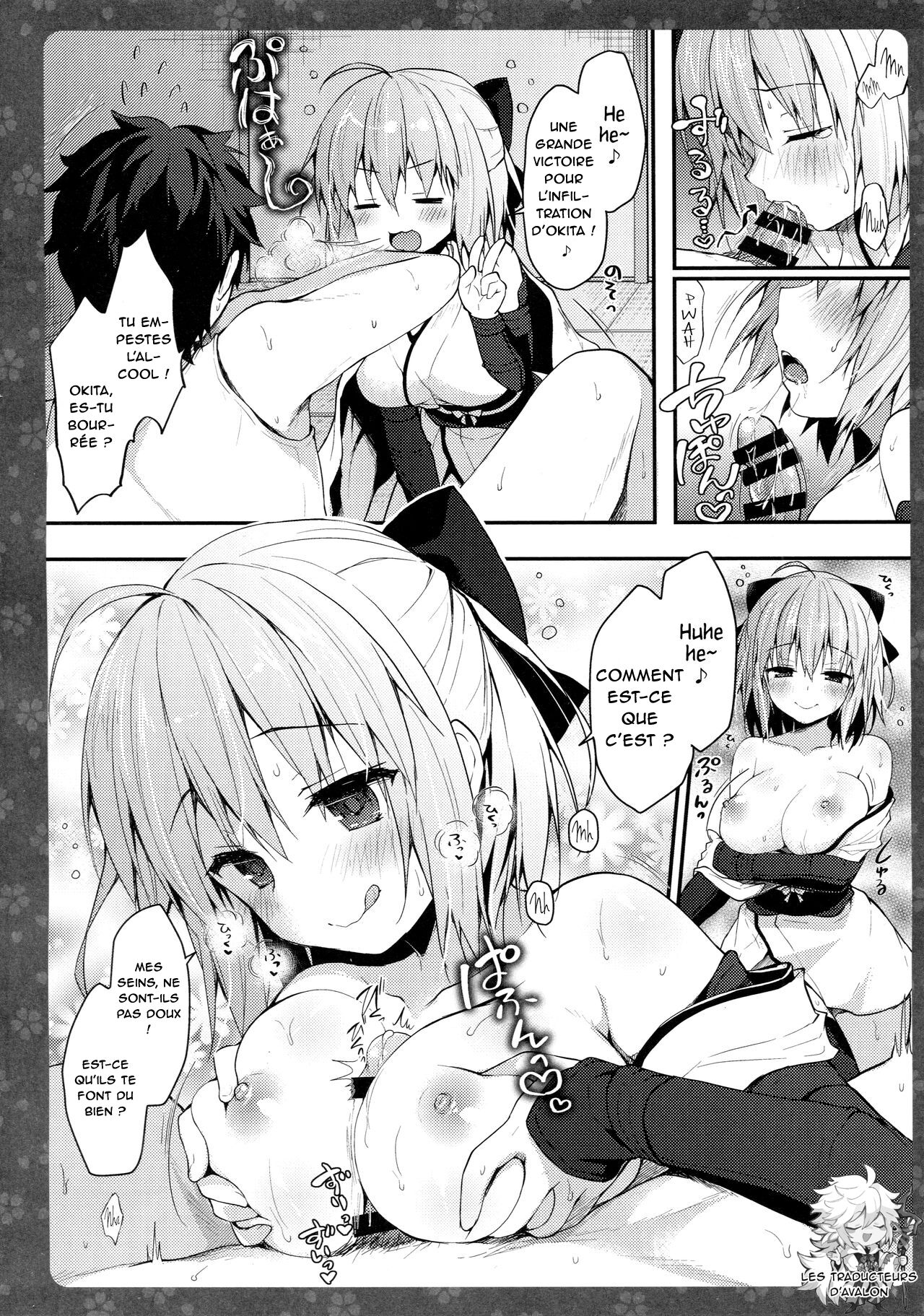 Okita-san Shitataru 3 page 6 full
