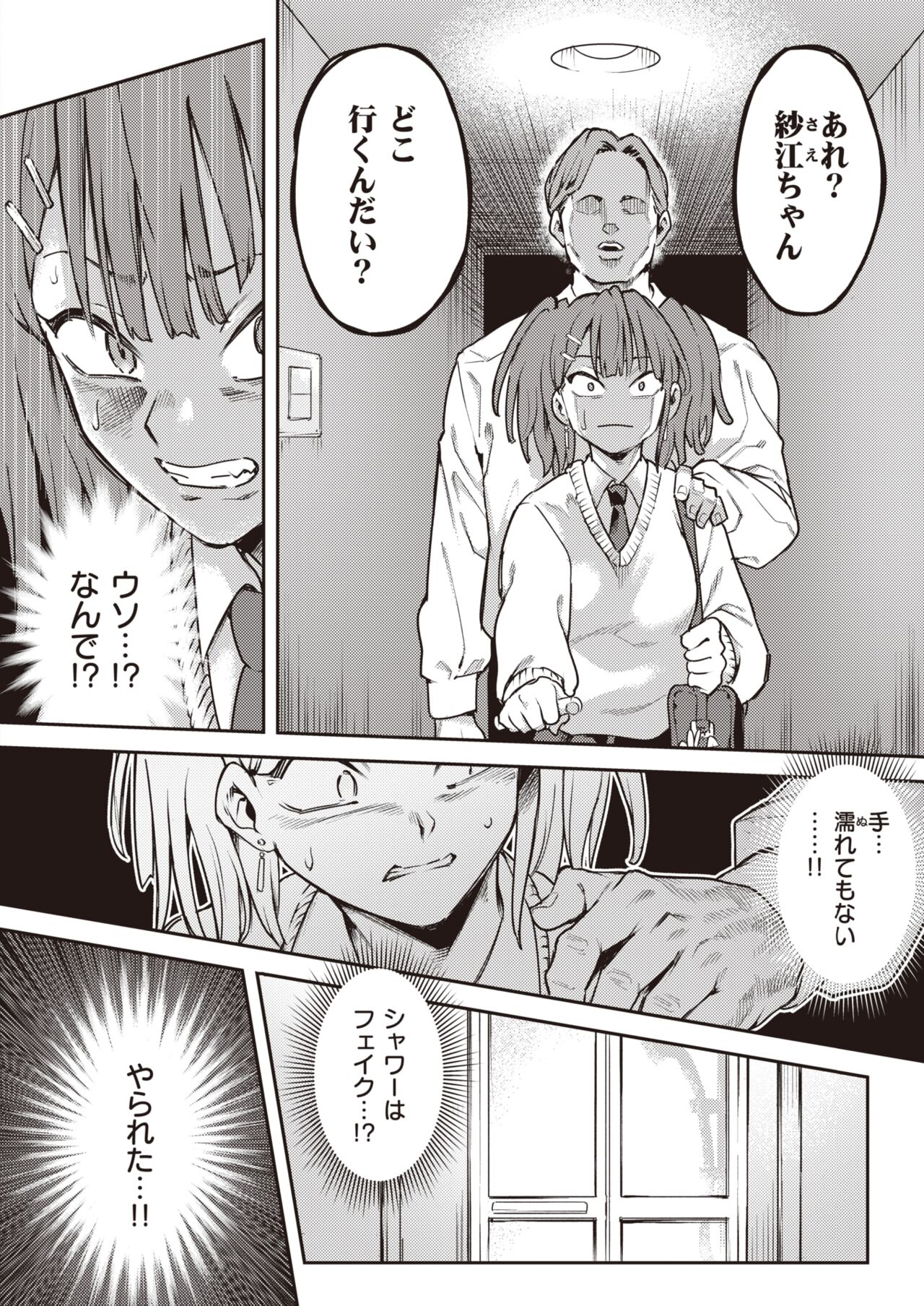 WEEKLY Kairakuten 2022 No.21 page 5 full