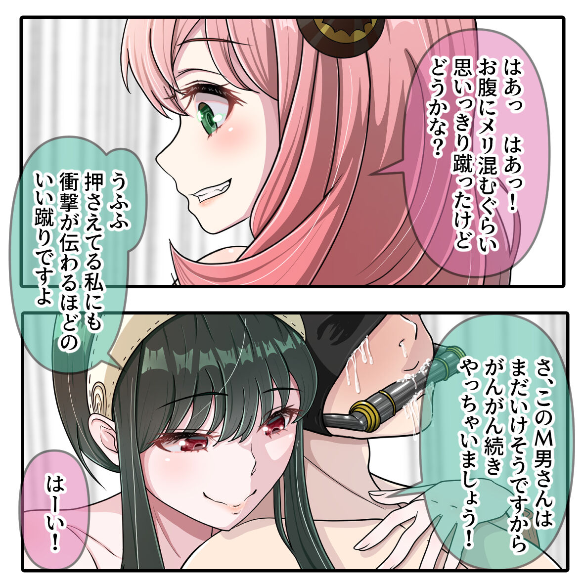 ヨルとアーニャの金蹴り page 4 full