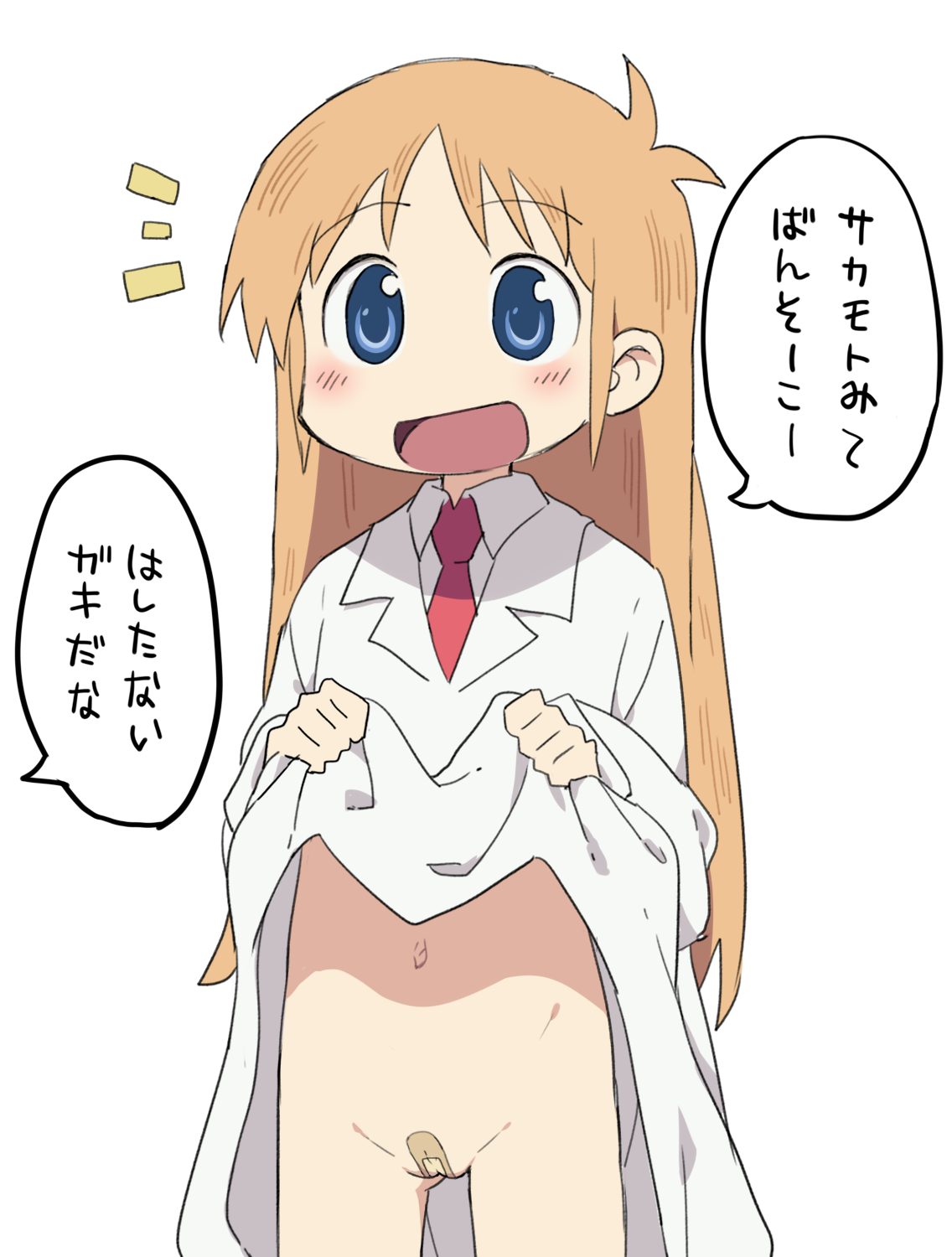 Anba Kohaku page 9 full