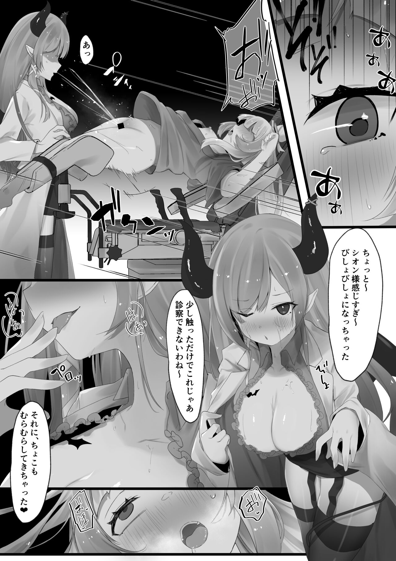 shokushu Son 02 page 3 full