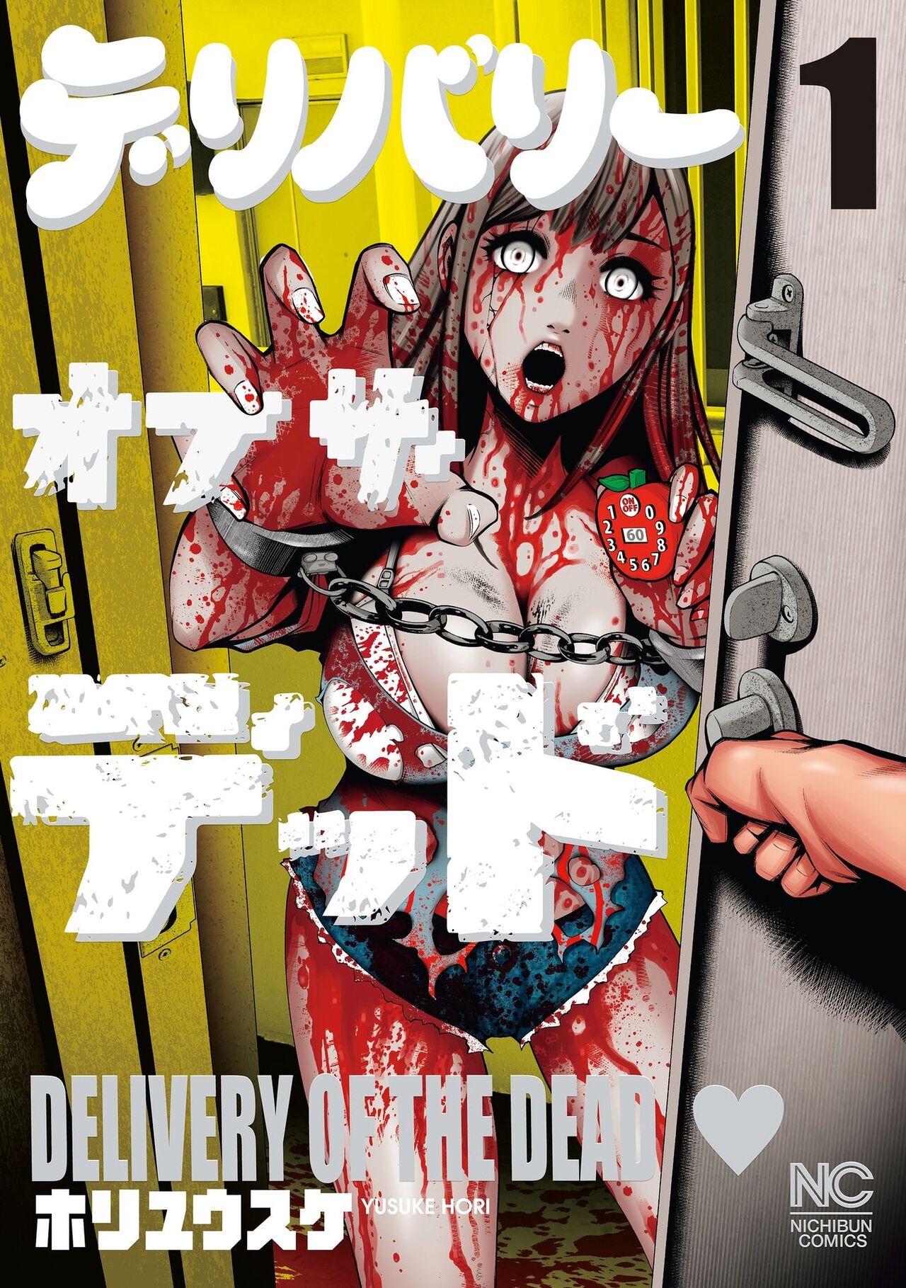 Delivery of the Dead page 1 full