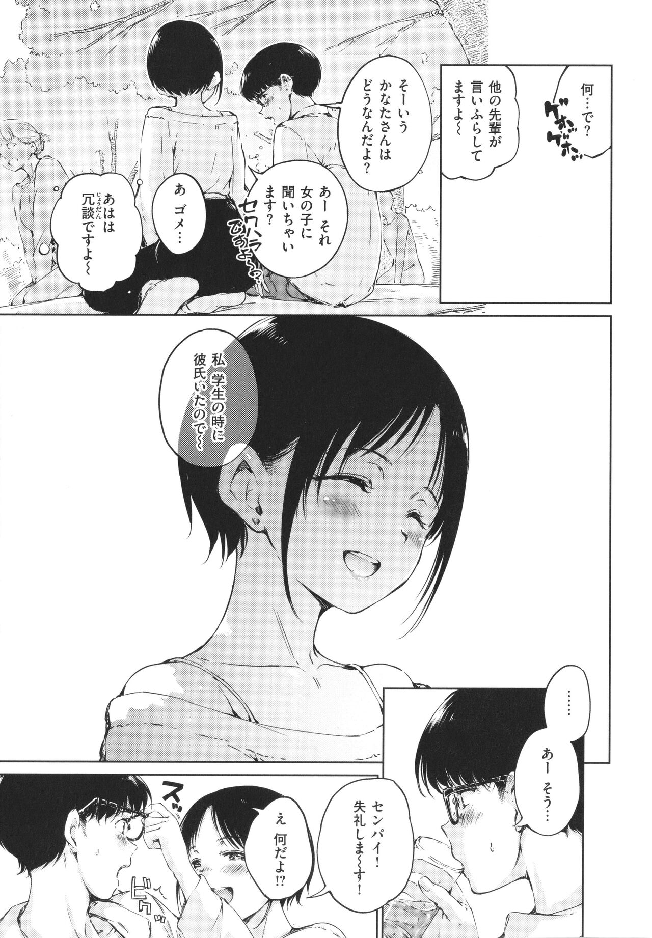 OVER!! page 10 full