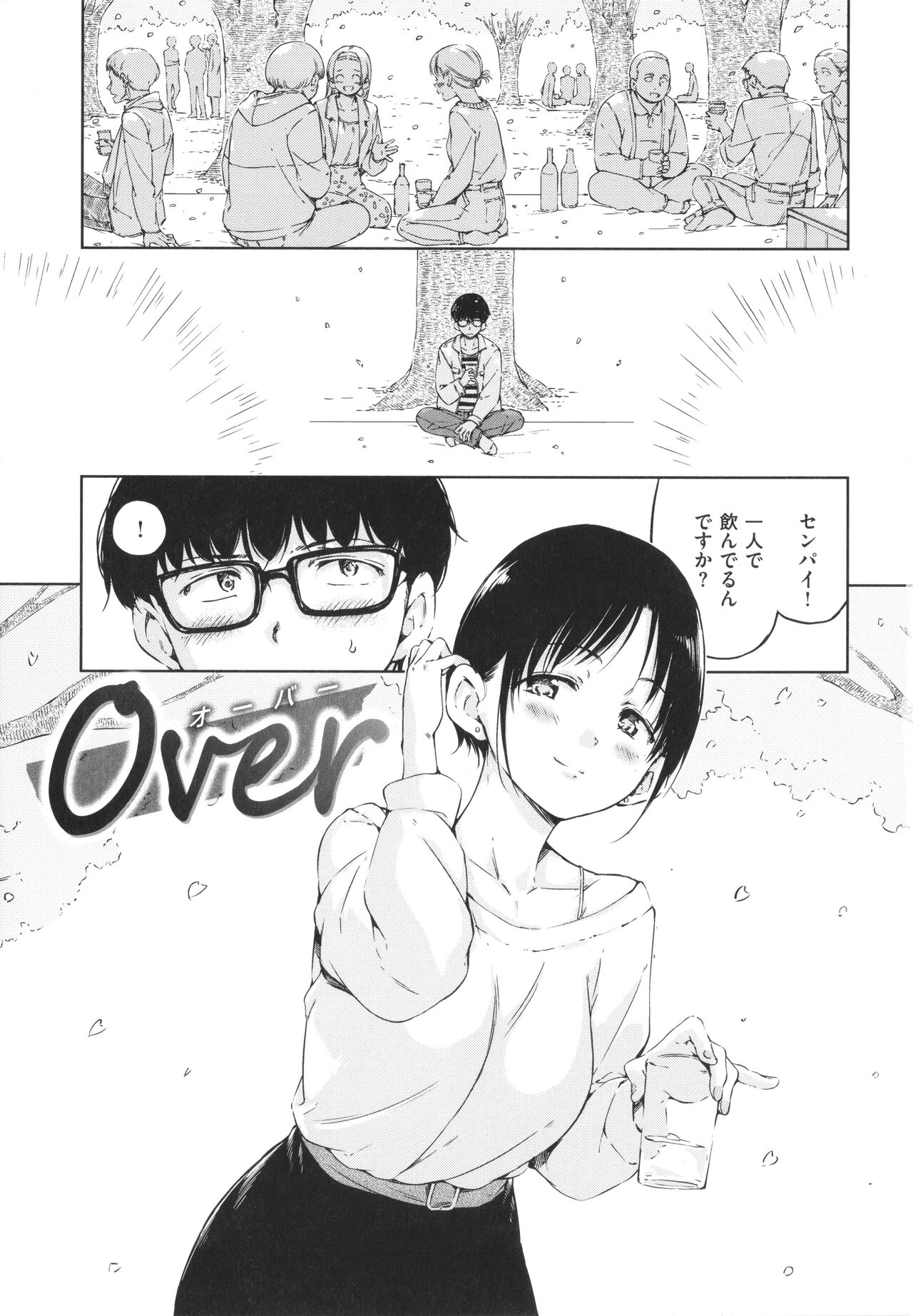 OVER!! page 8 full