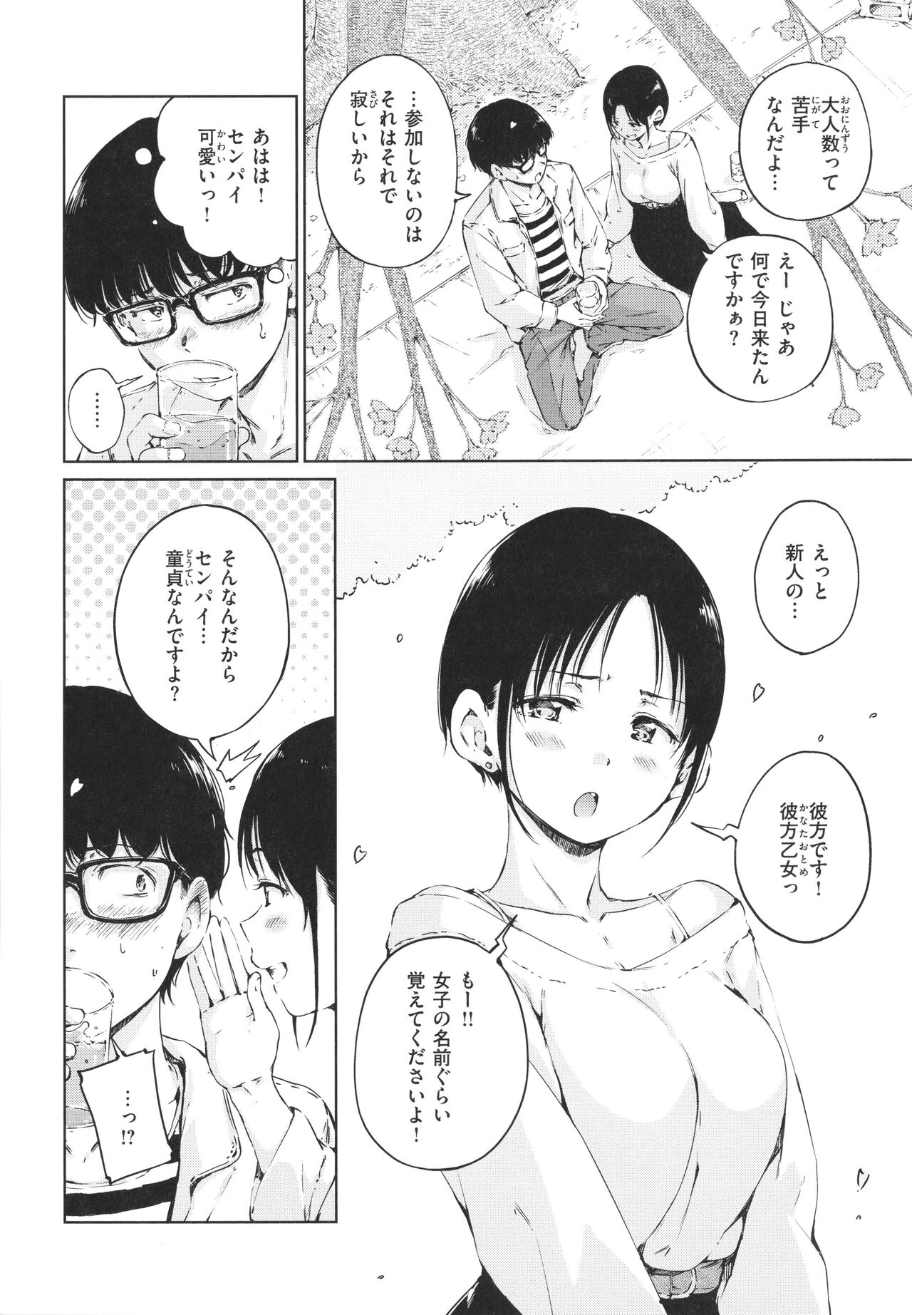 OVER!! page 9 full