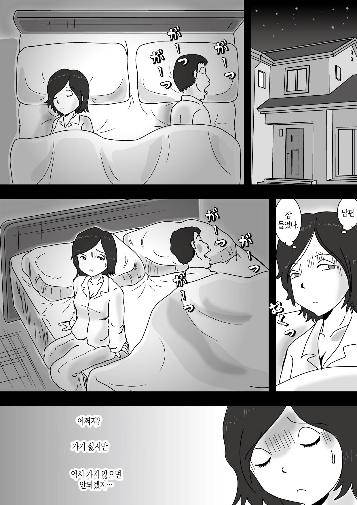 Dame Musuko to Mama no Kankei | 구제불능 아들과 엄마의 관계 page 2 full