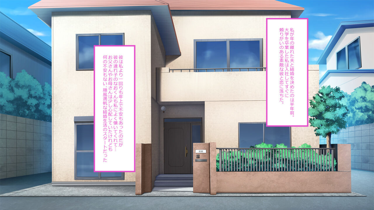 Boku no Mama Otoshi page 2 full