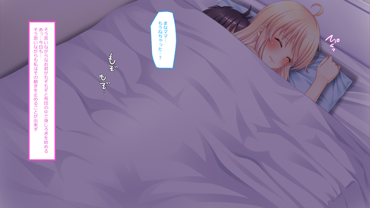 Boku no Mama Otoshi page 5 full