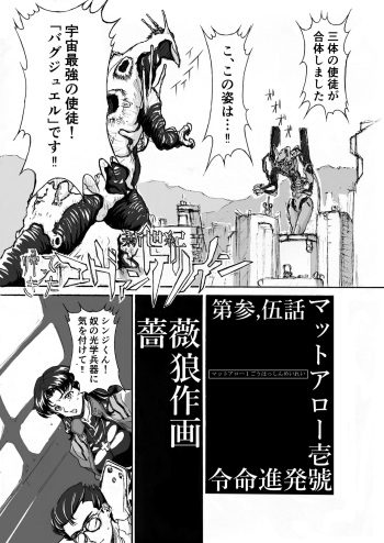 Shin Kaettekita Evuangerion cover