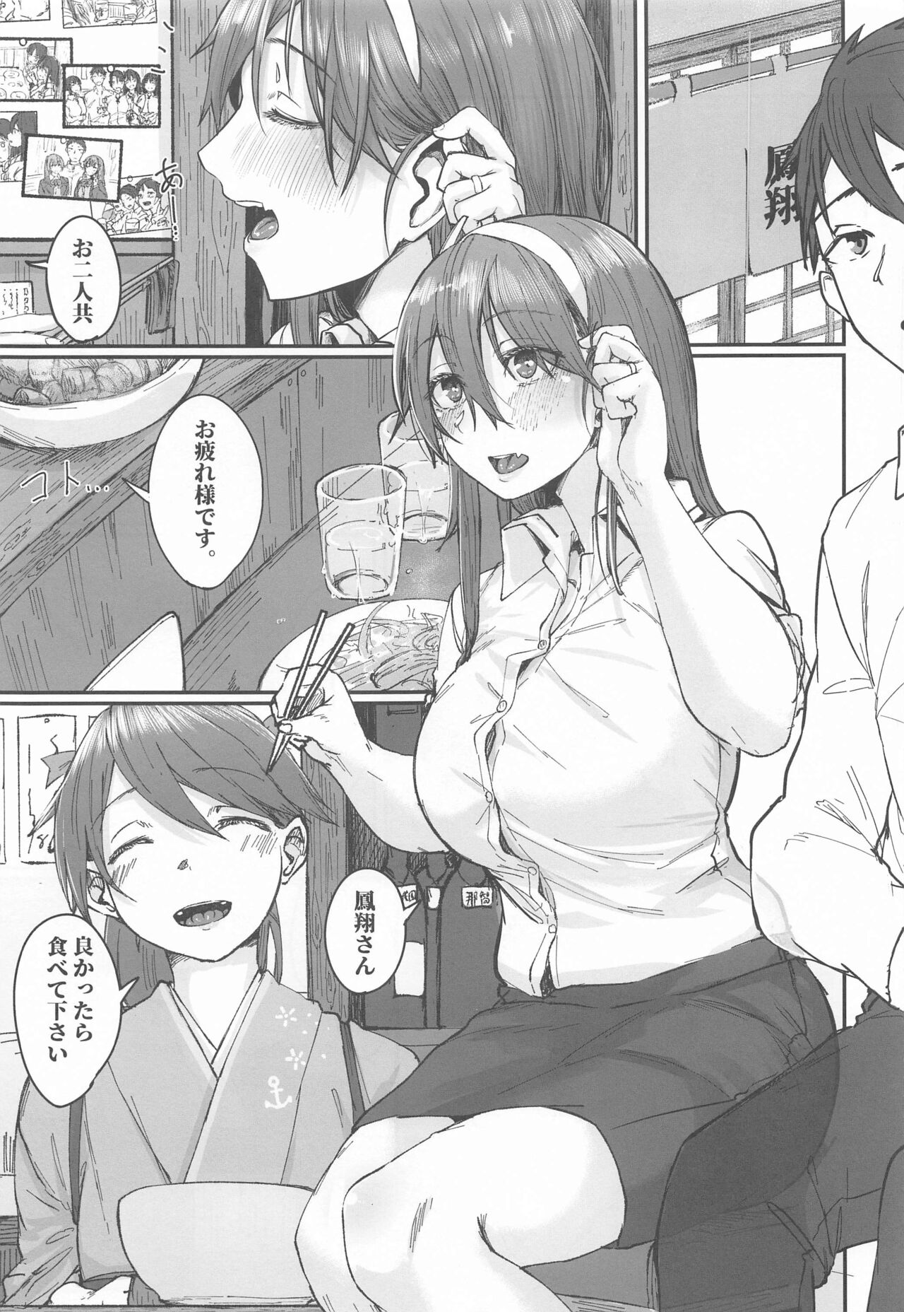 Yome ga Kawaisugiru 2 page 2 full