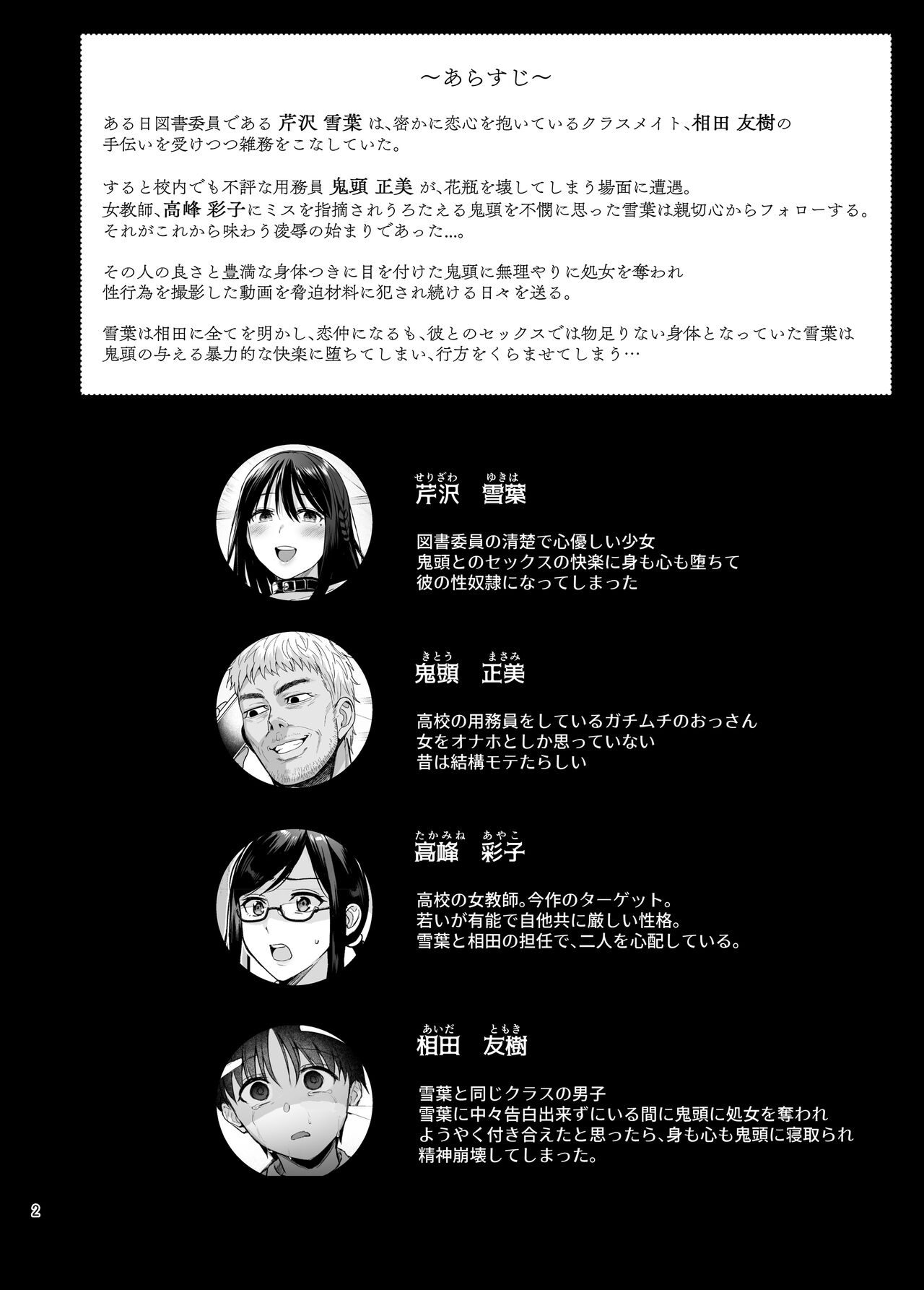 Toshoshitsu no Kanojo 5 ~Onna Kyoushi ga Ochiru made ~ page 3 full