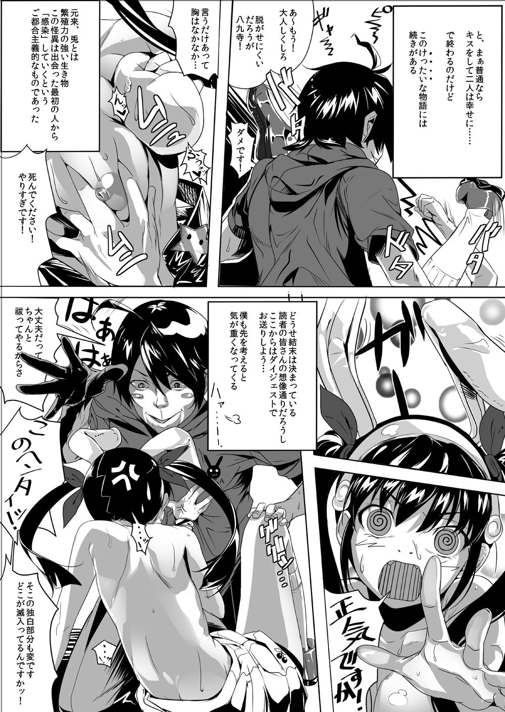丸新 ~ 2022.07.07 page 7 full