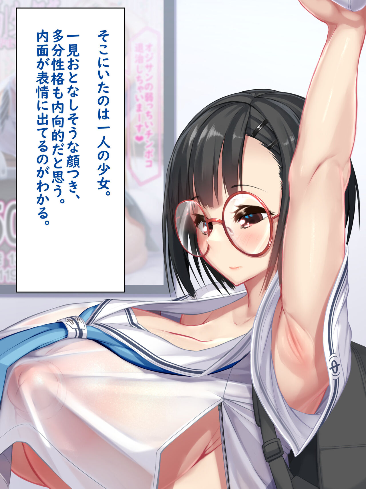 Watashi wa min'na no kondōmu fūki kaizen to mahō no dirudo-sei hanzai keisū 400-pāsento page 4 full