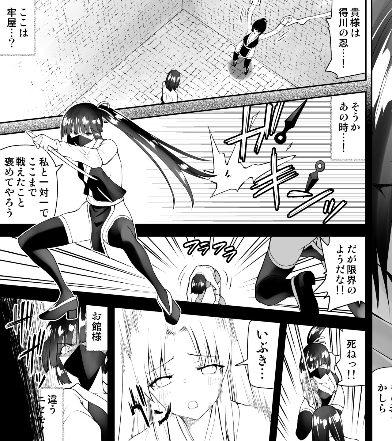 Kunoichin page 7 full