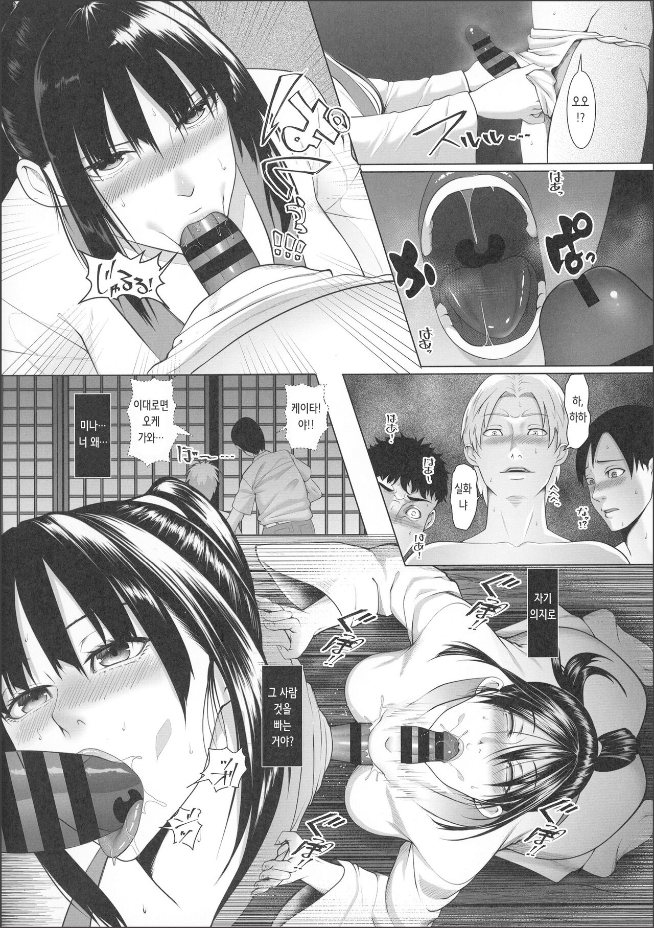 Haramase no Shima 3 ~Kodane o Shikomare Modaeru Otome~ | 임신섬 3 ~자손을 주입당해 몸을 떠는 소녀~ page 10 full