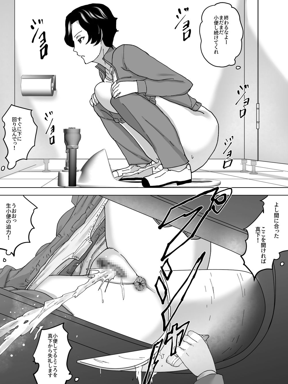 Gasshuku Joshi Benjo page 7 full