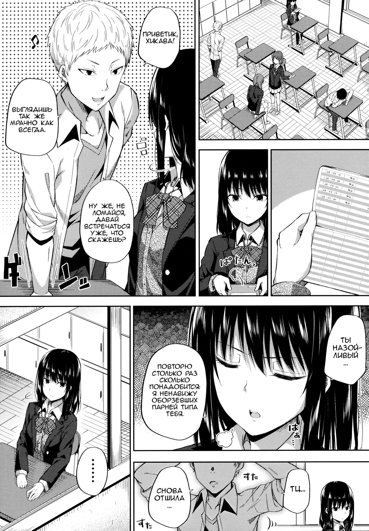 Enkou Shoujo wa Okirai desu ka? page 7 full