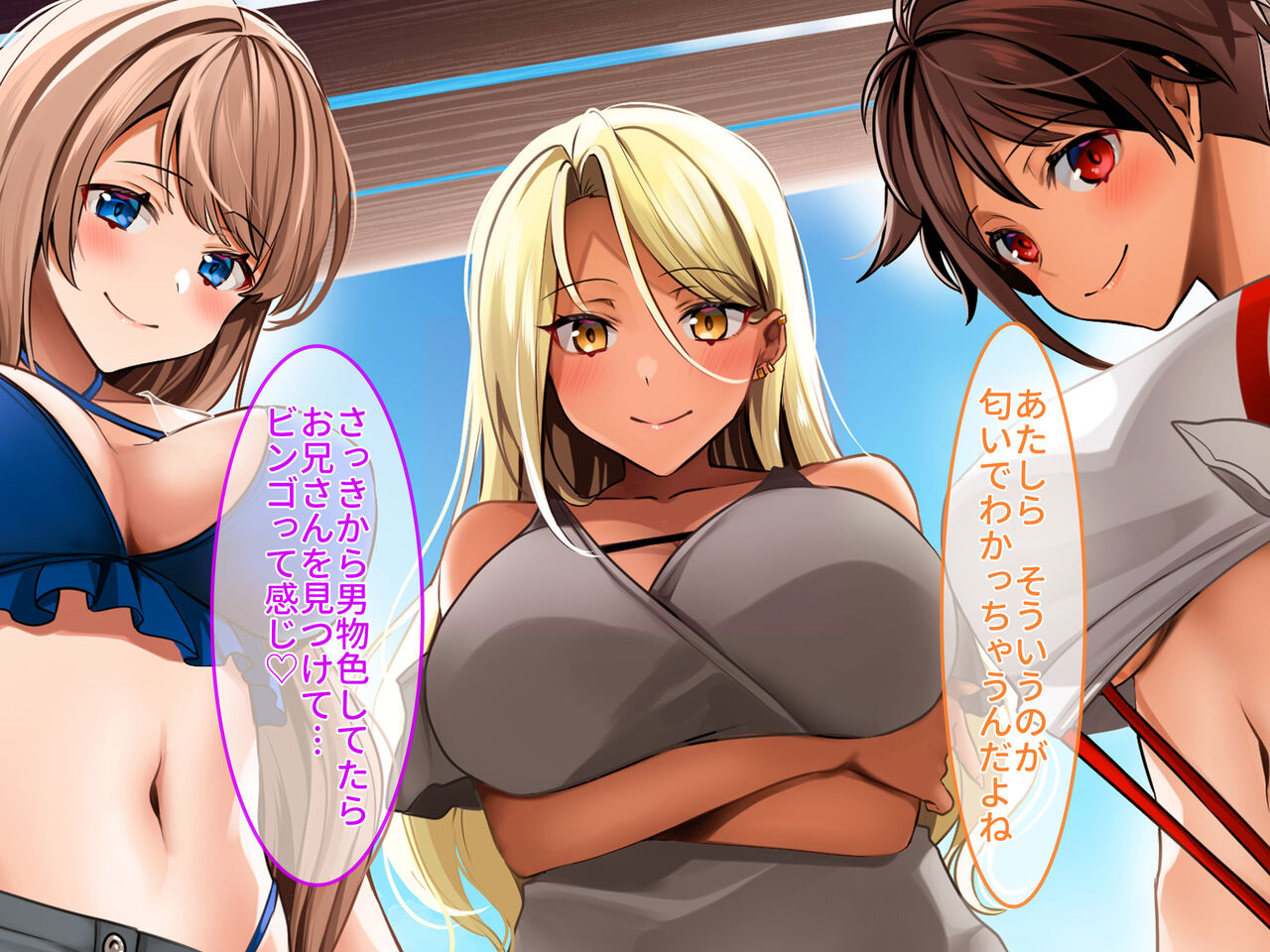 Sokupako Resort de Kyonyuu JK Gal-tachi to Yaritai Houdai Nakadashi Houdai! page 7 full