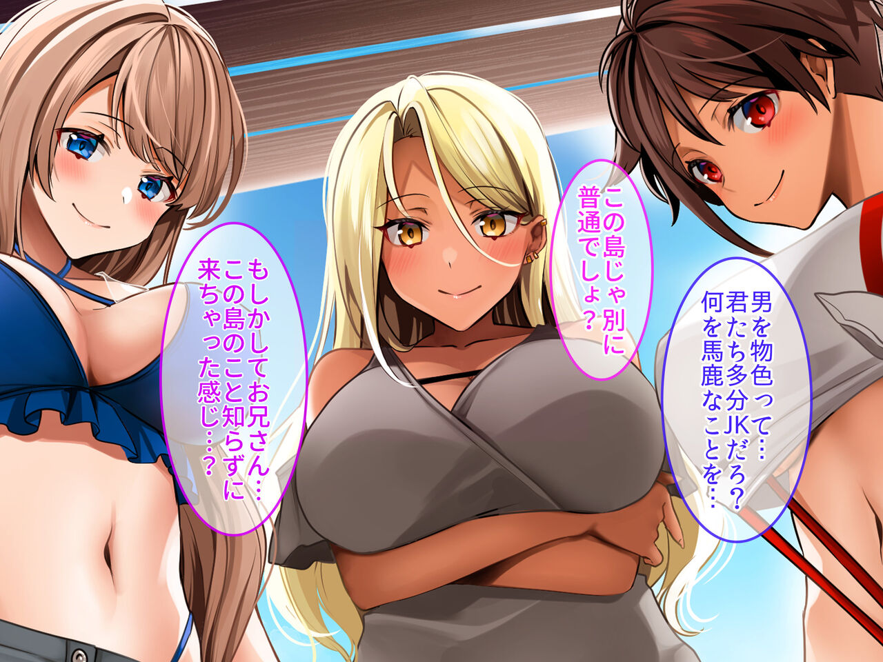 Sokupako Resort de Kyonyuu JK Gal-tachi to Yaritai Houdai Nakadashi Houdai! page 8 full