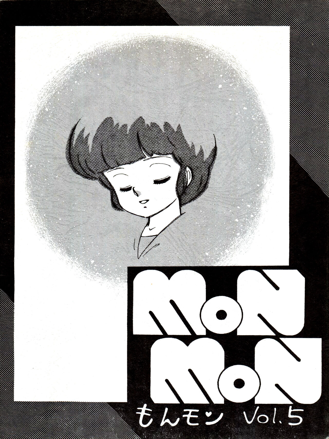 Sweet Dream page 1 full