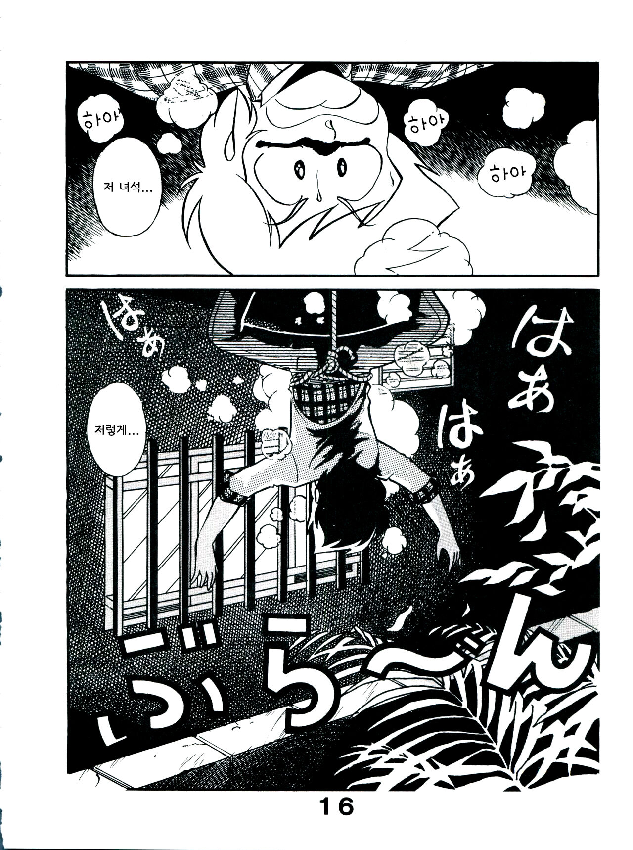 Sweet Dream page 4 full