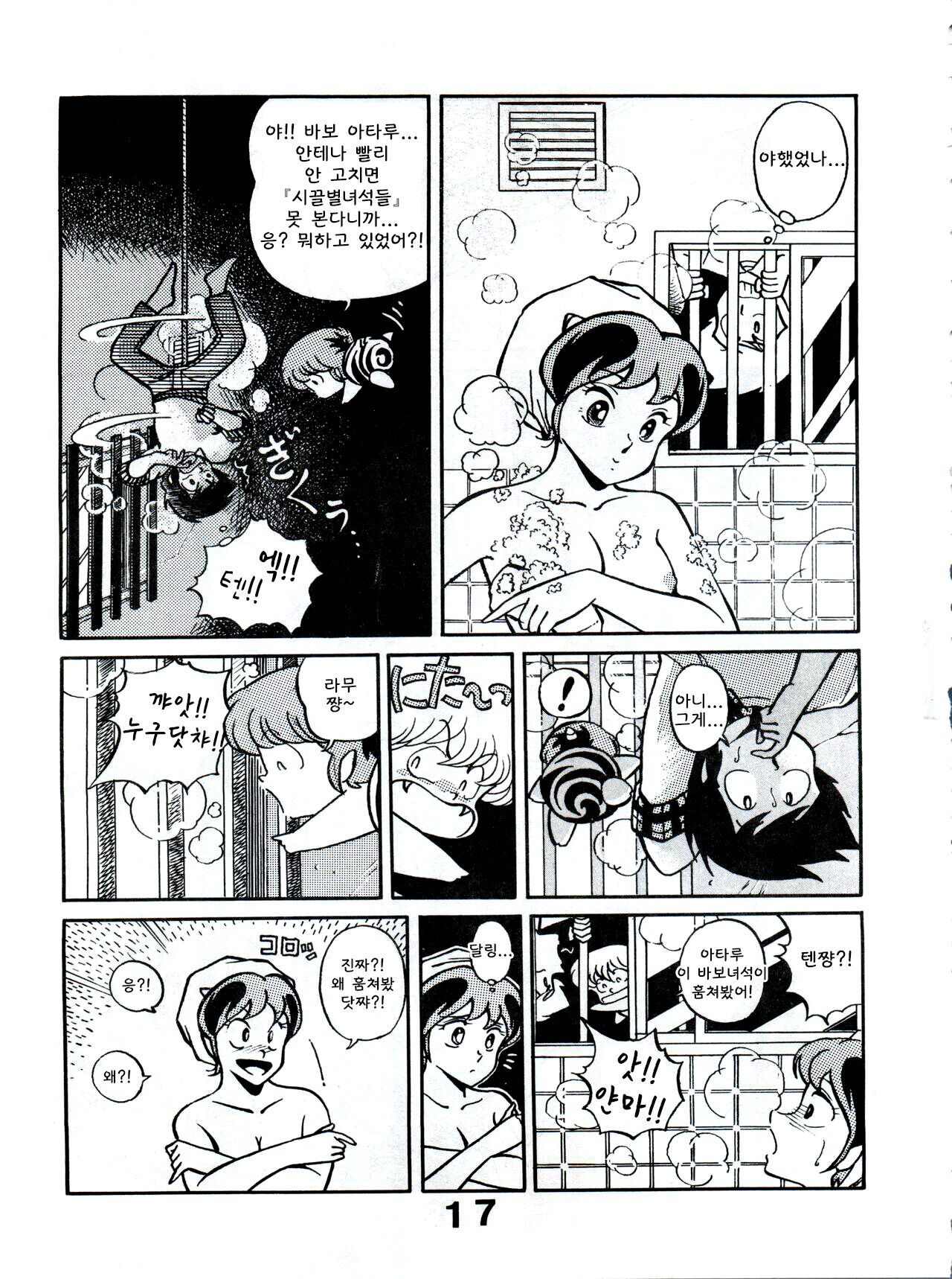 Sweet Dream page 5 full