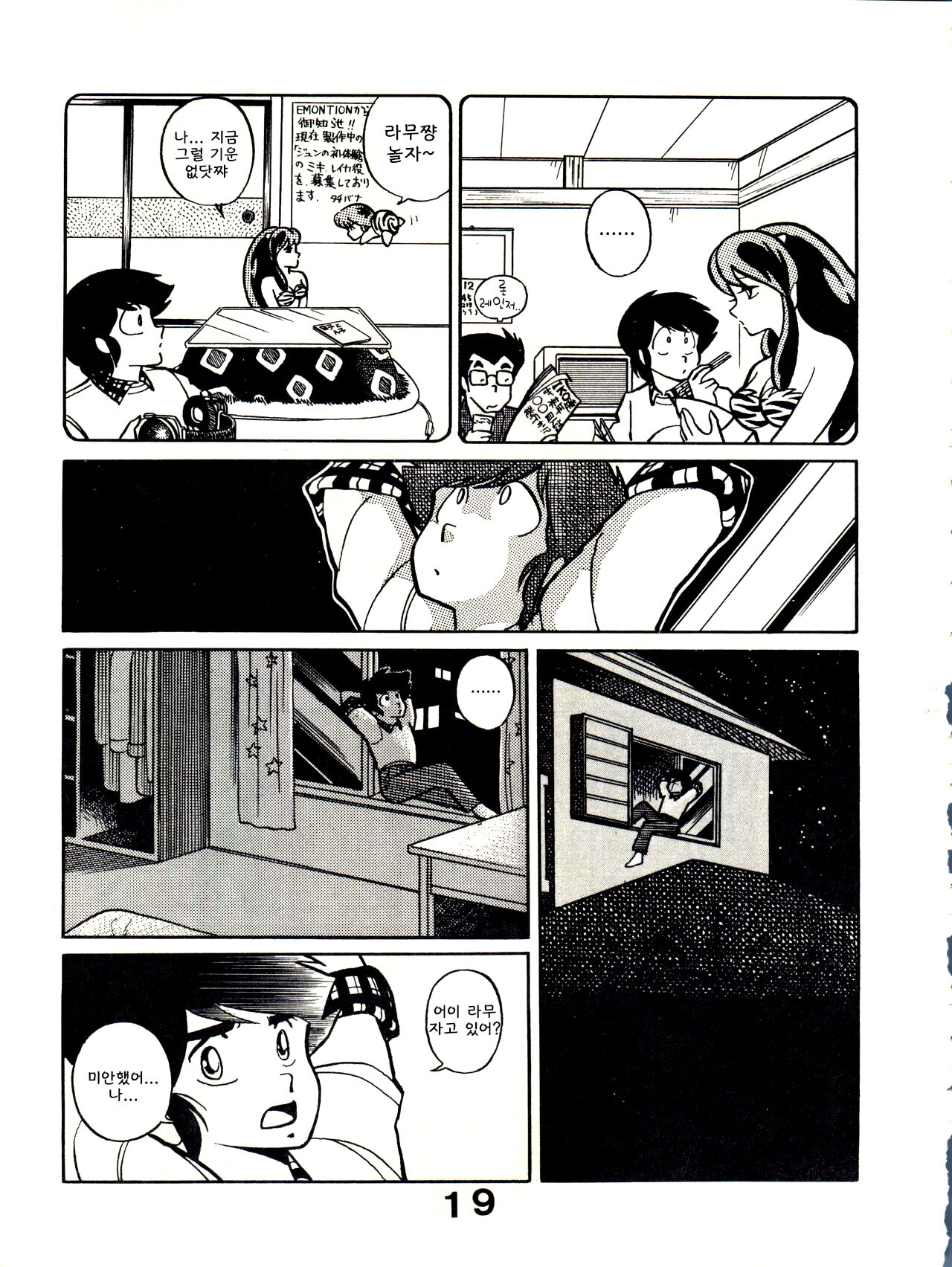 Sweet Dream page 7 full