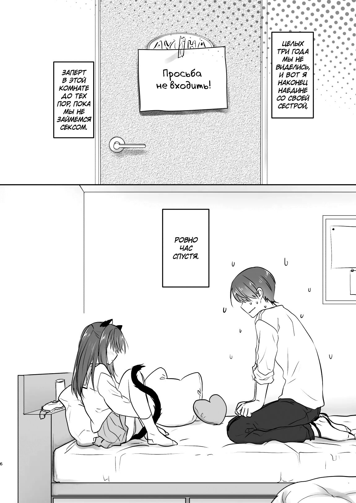 Imouto ga Succubus ni Natta node Oya Kounin de Sex Shimasu page 7 full
